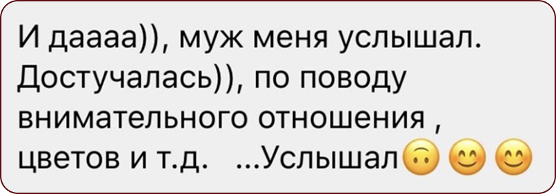 Відгук клієнтки